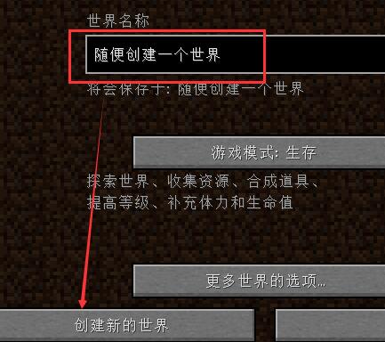 网易我的世界联机的详细步骤