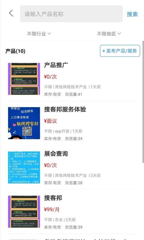 搜客邦下载_搜客邦下载安卓版下载V1.0_搜客邦下载ios版