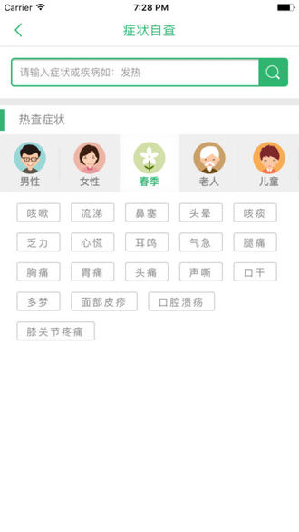 金山医院app