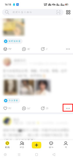 即刻中屏蔽不喜欢内容的方式
