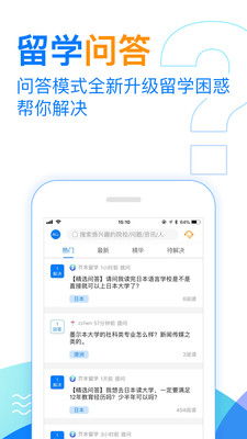 芥末留学app下载_芥末留学app下载官网下载手机版_芥末留学app下载安卓版下载