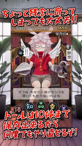 周刊-我的人偶恋愛 タップコミュニケーションゲーム 週刊マイドールapp_周刊-我的人偶恋愛 タップコミュニケーションゲーム 週刊マイドールapp下载