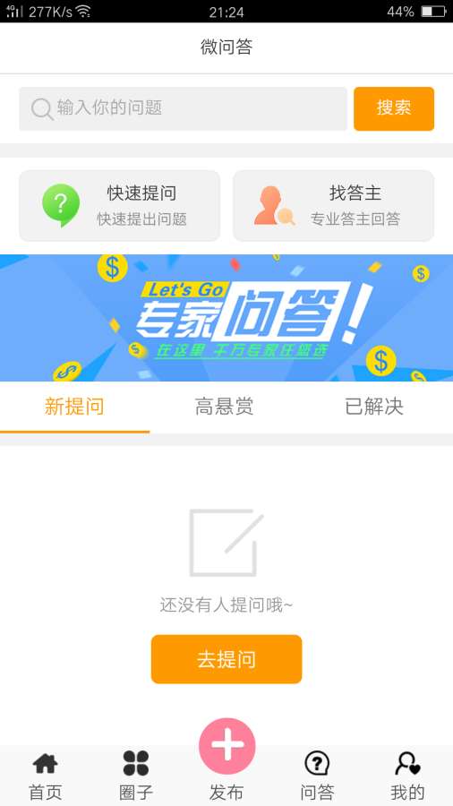 众孕圈下载_众孕圈下载app下载_众孕圈下载ios版