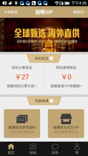 指帮VIPapp_指帮VIPappiOS游戏下载_指帮VIPapp手机版