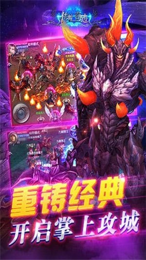 传世奇迹游戏下载_传世奇迹游戏下载安卓版_传世奇迹游戏下载中文版