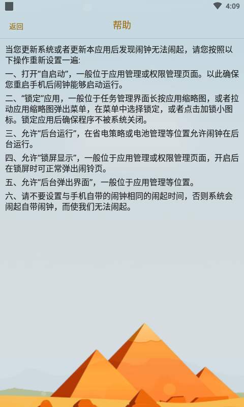 语音闹钟下载_语音闹钟下载攻略_语音闹钟下载官方版