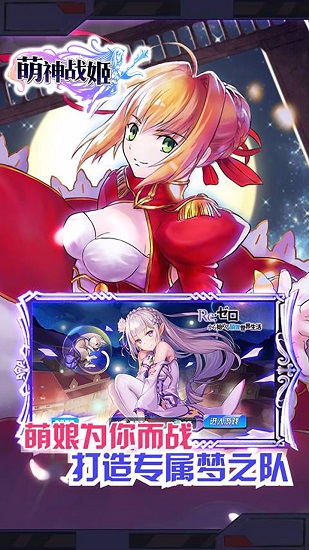 萌神战姬满vip版下载_萌神战姬至尊版下载v21.5 手机版