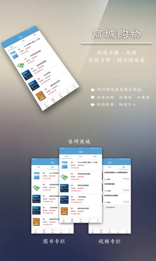 医研梦下载_医研梦下载ios版下载_医研梦下载最新版下载