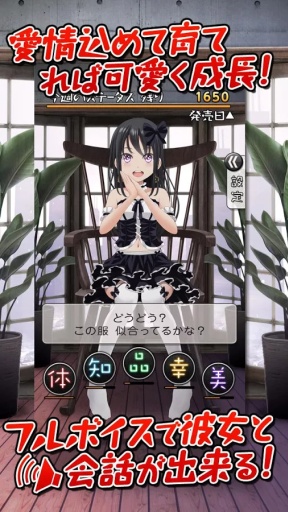 周刊-我的人偶恋愛 タップコミュニケーションゲーム 週刊マイドールapp_周刊-我的人偶恋愛 タップコミュニケーションゲーム 週刊マイドールapp下载