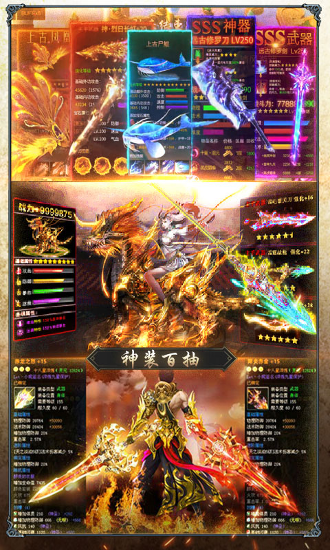 魔幻之诗飞升版_魔幻之诗飞升版公益服_变态版魔幻之诗飞升版无限元宝服_魔幻之诗飞升版官网