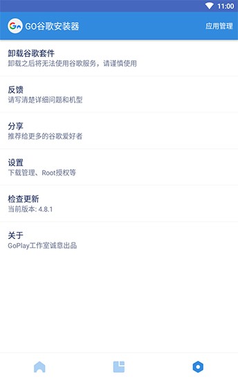 最新谷歌三件套下载_最新谷歌三件套下载手机游戏下载_最新谷歌三件套下载小游戏