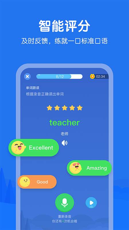 E听说小学下载_E听说小学下载积分版_E听说小学下载ios版