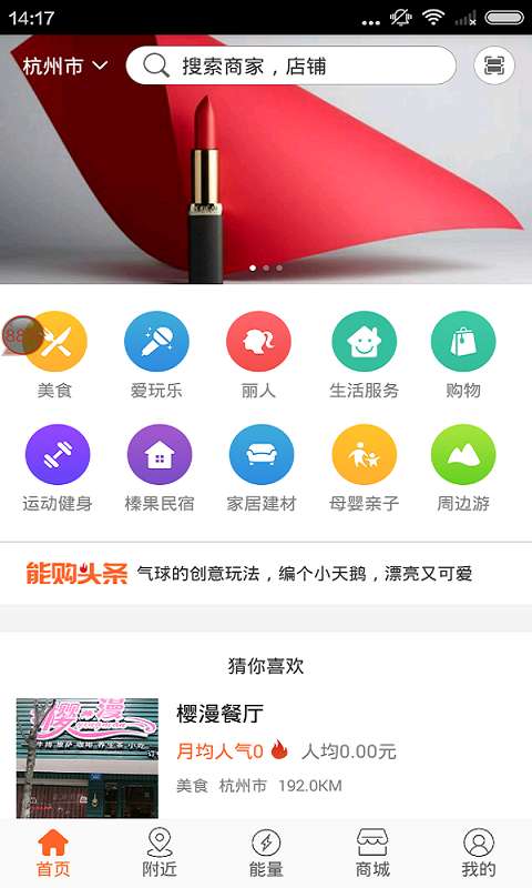 能购APP下载_能购APP下载攻略_能购APP下载手机版