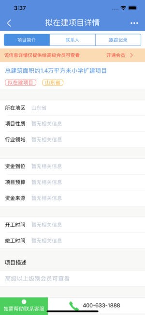 中国招标网