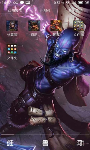 维鲁斯-壁纸主题桌面美化app_维鲁斯-壁纸主题桌面美化app官网下载手机版