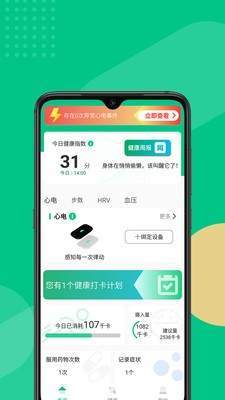 云犀软件下载-云犀官网版下载v1.0.0