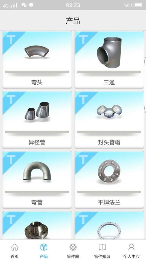 管件通下载_管件通下载安卓手机版免费下载_管件通下载手机游戏下载