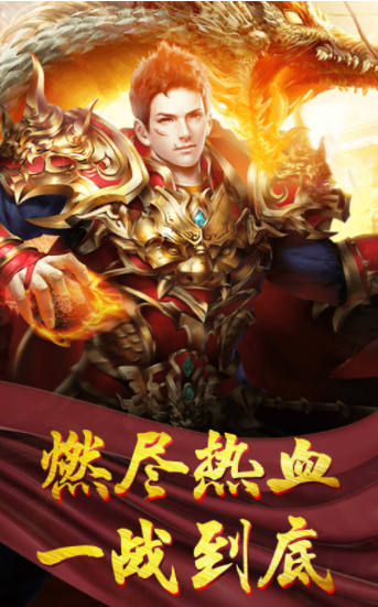 华夏传奇下载_华夏传奇手机app中文免费版v1.0.1
