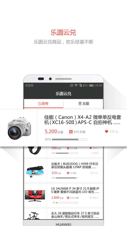 积积乐app_积积乐app中文版下载_积积乐app破解版下载