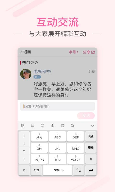 我们退休啦app_我们退休啦app积分版_我们退休啦app下载