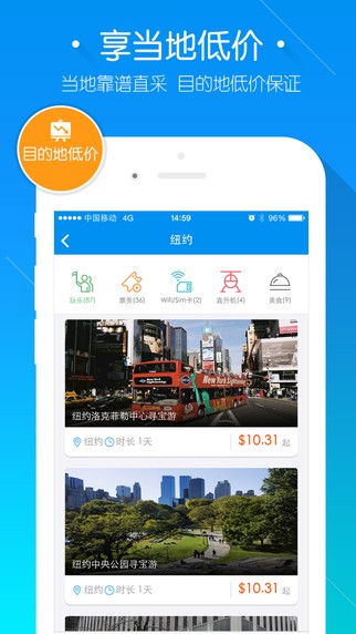 途风旅游官网版