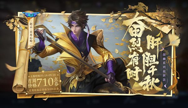 王者荣耀3.17更新公告 3月17日更新活动详情介绍[多图]图片1