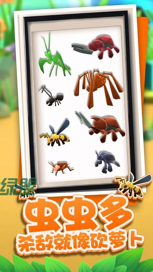 虫虫冲冲冲破解版无限钻石金币