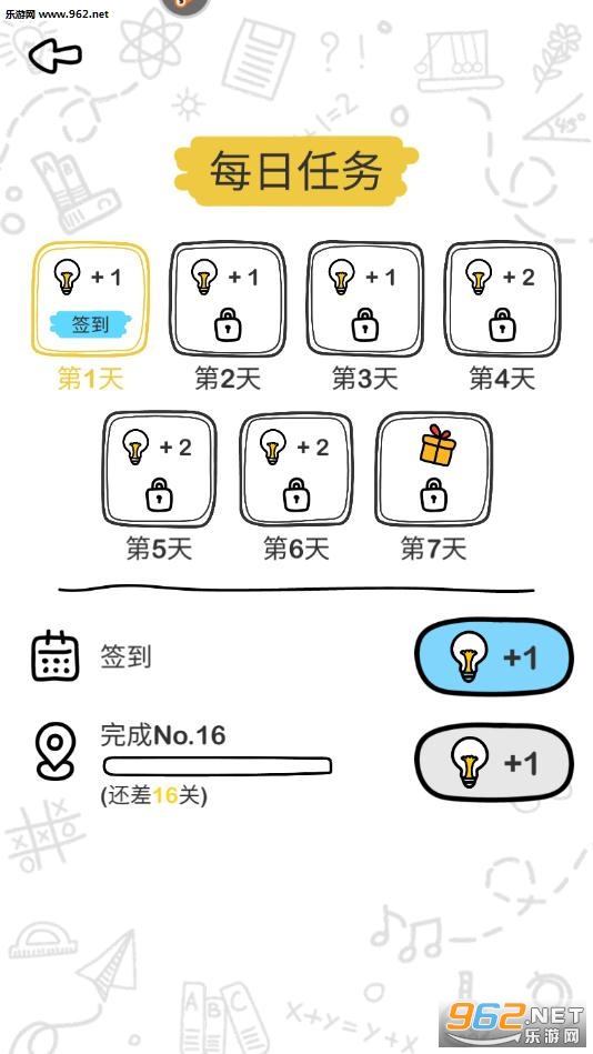 脑洞那么大游戏下载_脑洞那么大游戏下载安卓版_脑洞那么大游戏下载安卓版