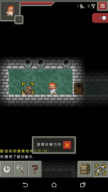 像素地牢(繁体中文版)app_像素地牢(繁体中文版)appios版