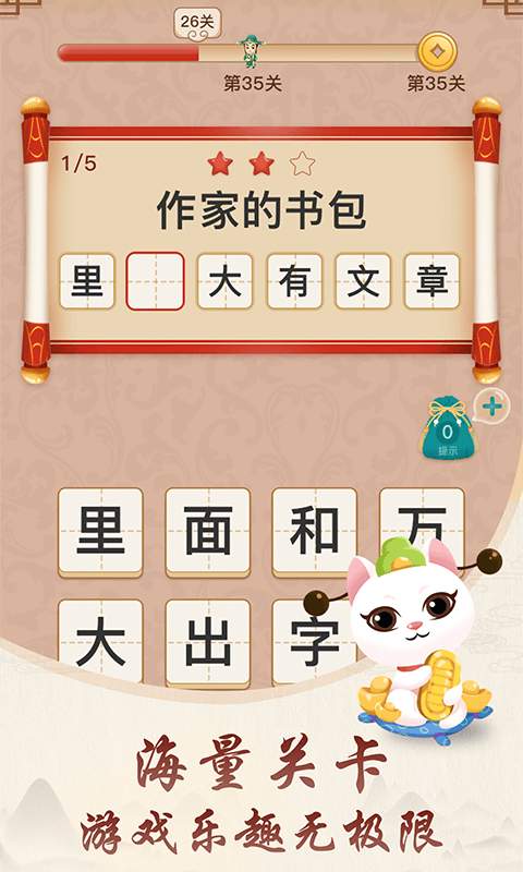 欢乐小秀才下载_欢乐小秀才下载app下载_欢乐小秀才下载官方正版