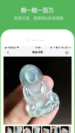 百万翡翠app