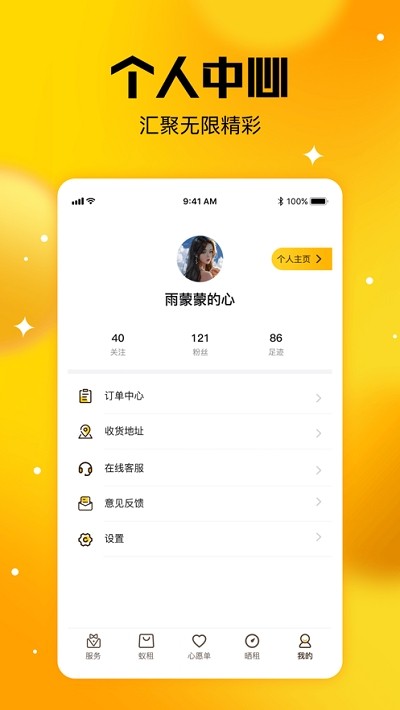 蚂蚁租鞋