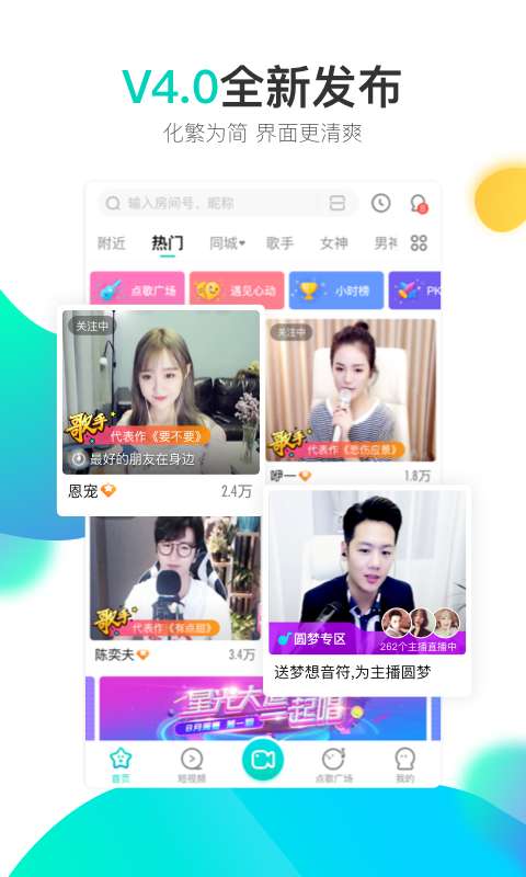酷狗直播app_酷狗直播安卓版app_酷狗直播 4.98.20手机版免费app