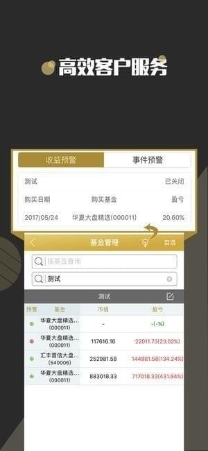 智慧理财师app