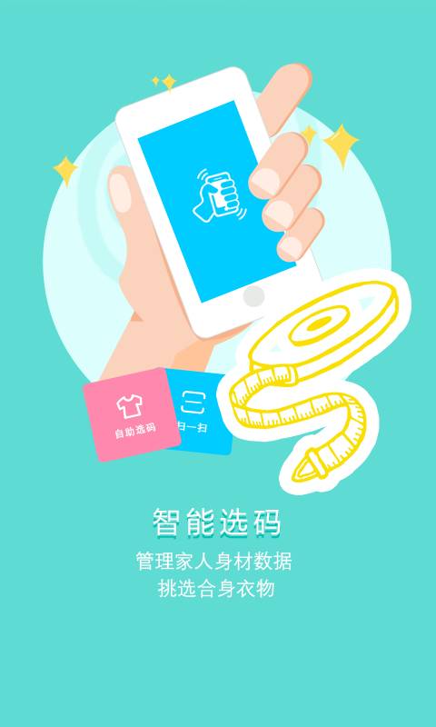 衣拍即合app_衣拍即合app安卓版_衣拍即合app安卓版下载V1.0