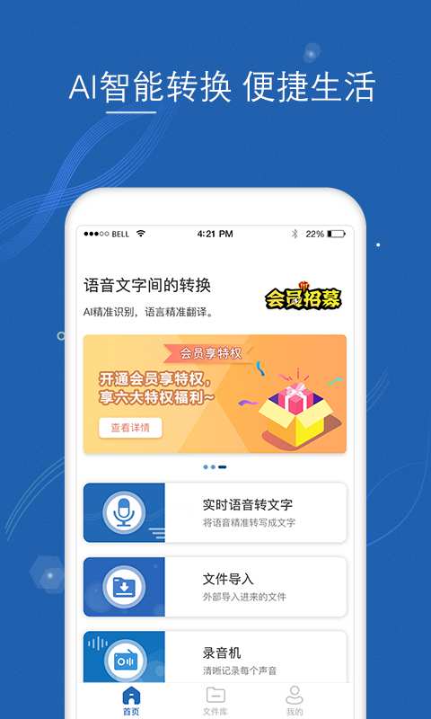 语音转文字大师下载_语音转文字大师下载下载_语音转文字大师下载安卓版