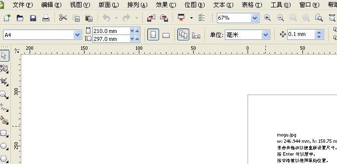 coreldraw2019插入图片编辑的方法