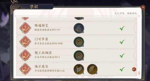 花亦山心之月隐藏成就怎么做？最全隐藏成就彩蛋条件一览[多图]图片2