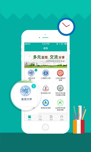 in智app_in智appapp下载_in智app破解版下载