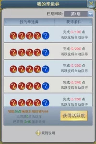 斗罗大陆h5周年锦鲤活动奖励有哪些？2022周年幸运锦鲤活动规则说明[多图]图片3