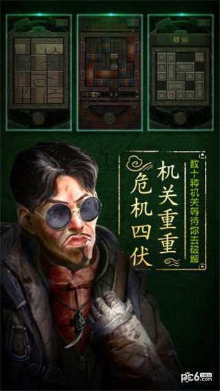 长生劫盗墓长生印ios版