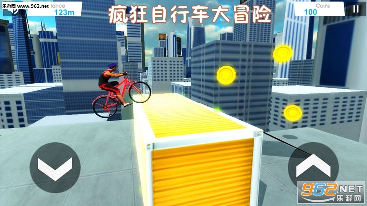 疯狂自行车大冒险官方版