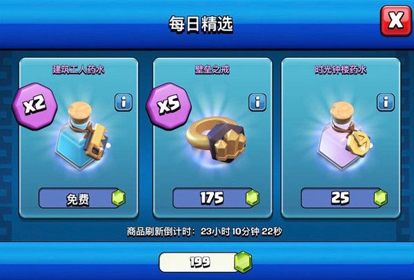 部落冲突圣诞季每日特惠活动奖励大全 圣诞季每日特惠2021活动说明[多图]图片2