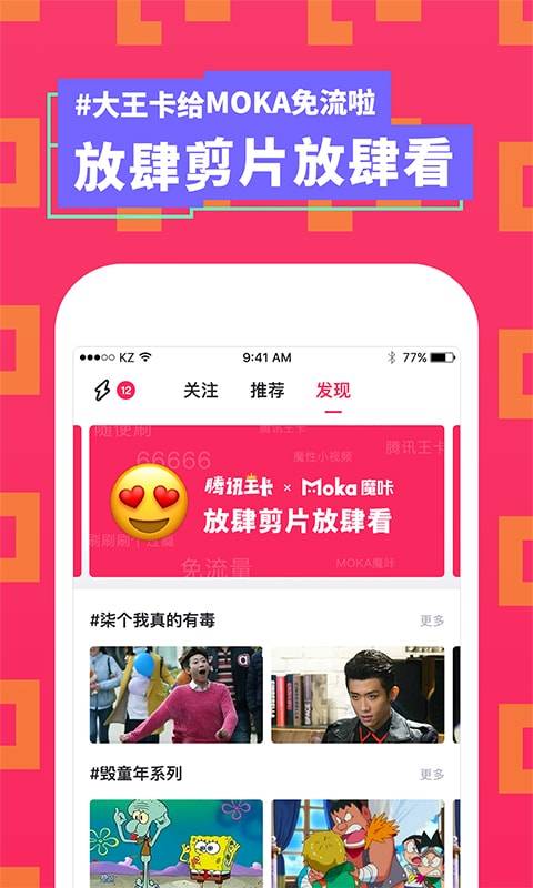 MOKA魔咔app_MOKA魔咔app安卓版下载V1.0_MOKA魔咔appiOS游戏下载