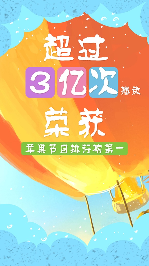 宝宝必听睡前故事app_宝宝必听睡前故事app中文版_宝宝必听睡前故事app中文版下载