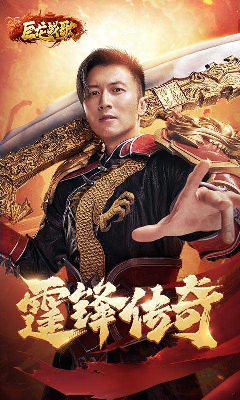 巨龙战歌霆锋传奇手机app_巨龙战歌霆锋传奇手机app官网版下载v1.2.3