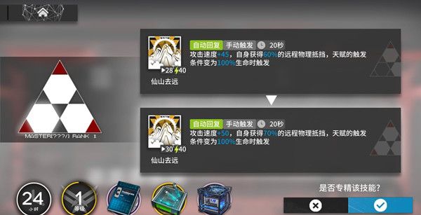 明日方舟九色鹿有哪些技能？九色鹿干员技能强度评估[多图]图片2