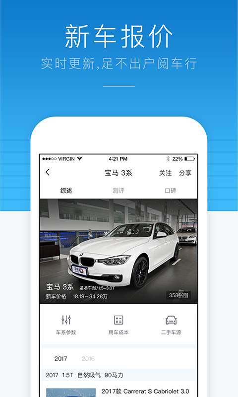 车伯乐app_车伯乐app最新版下载_车伯乐appios版下载