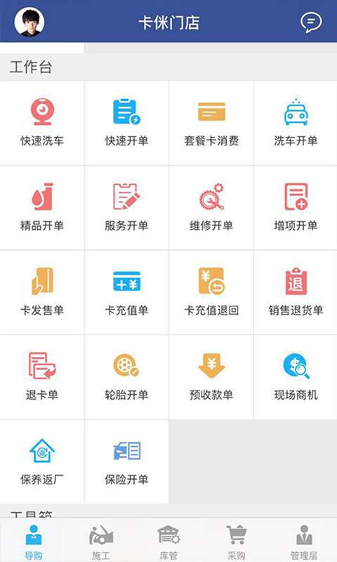 卡侎门店app_卡侎门店app下载_卡侎门店app攻略