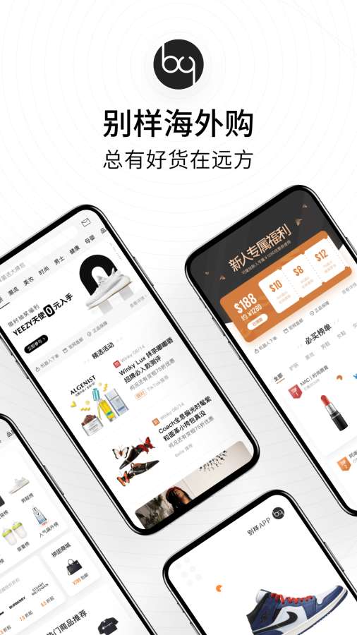 别样app_别样app安卓版_别样app攻略